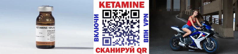 Кетамин ketamine  цены   Вельск 