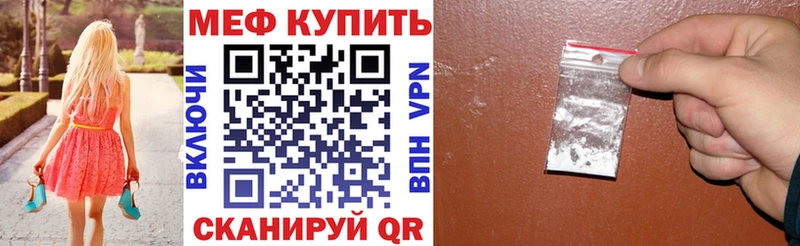 МЯУ-МЯУ мяу мяу  наркотики  мега ссылка  Вельск 